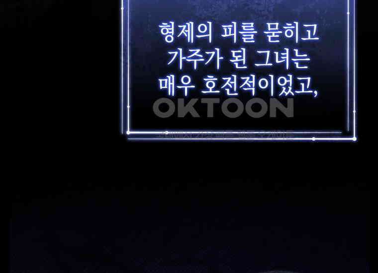 흑막 범고래 아기님 38화 16