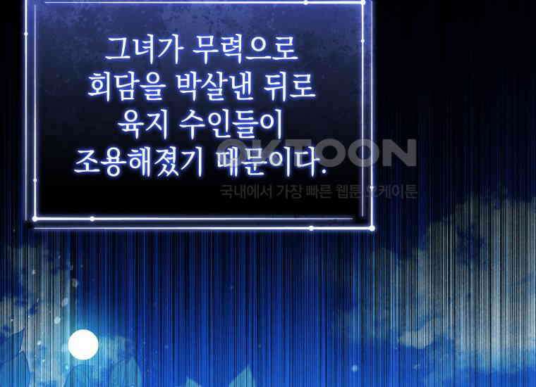 흑막 범고래 아기님 38화 19