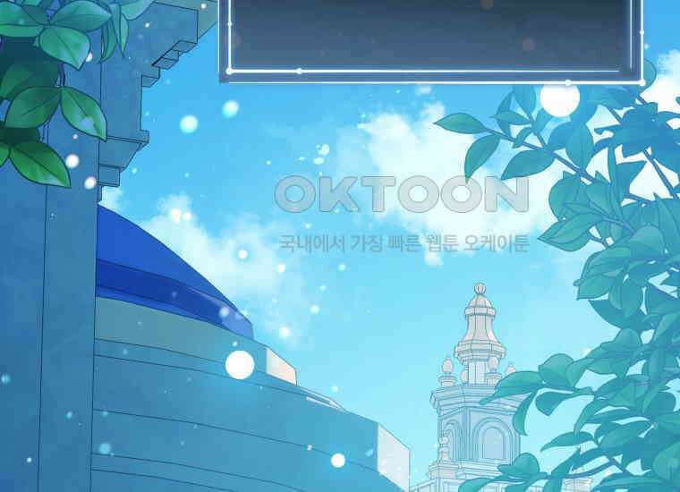 흑막 범고래 아기님 38화 21