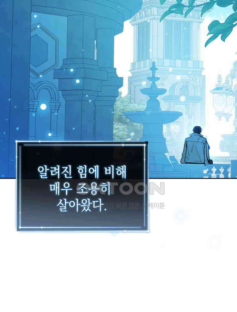 흑막 범고래 아기님 38화 22