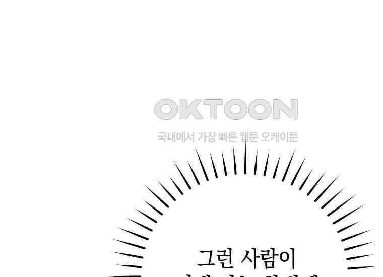 흑막 범고래 아기님 38화 23