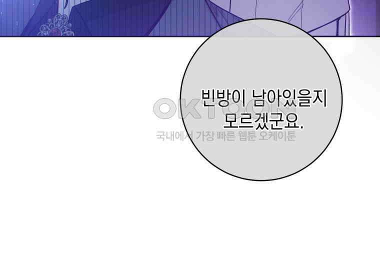 흑막 범고래 아기님 38화 26