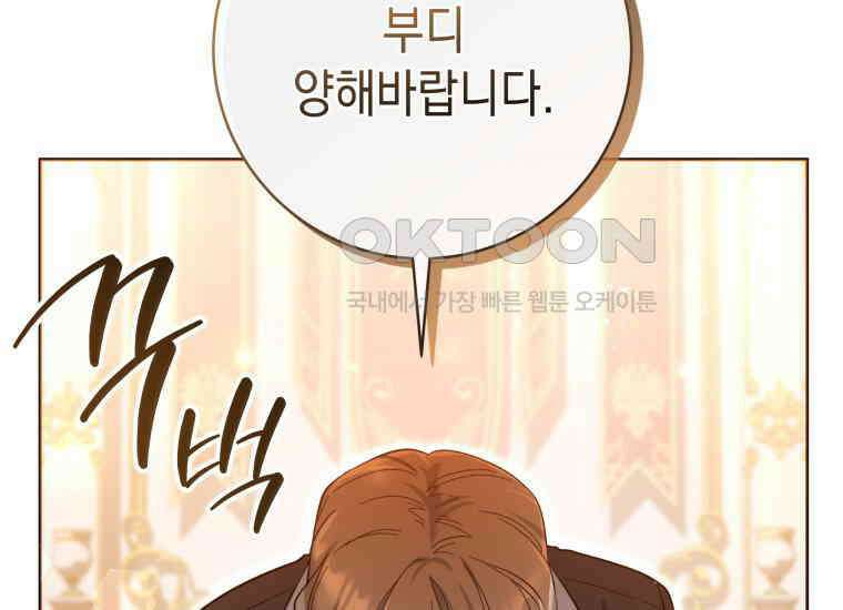 흑막 범고래 아기님 38화 28