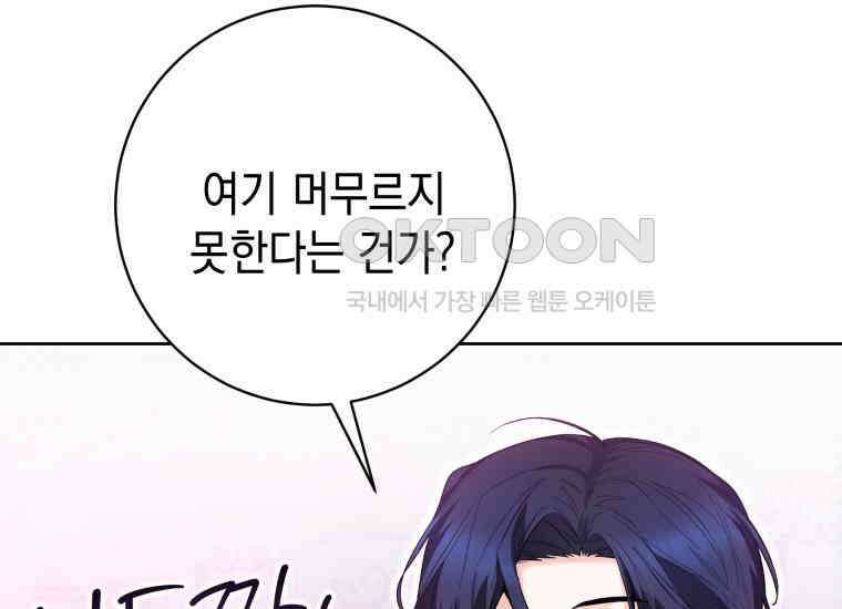 흑막 범고래 아기님 38화 31