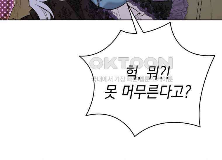 흑막 범고래 아기님 38화 33