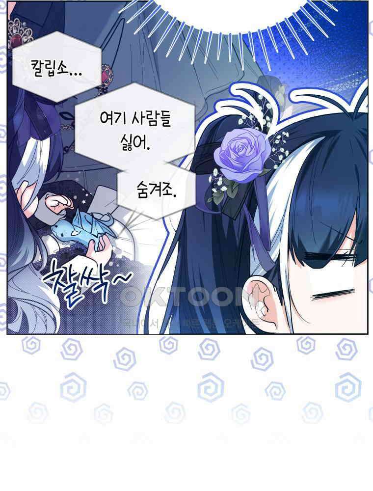 흑막 범고래 아기님 38화 35