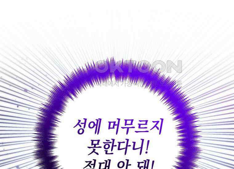 흑막 범고래 아기님 38화 36