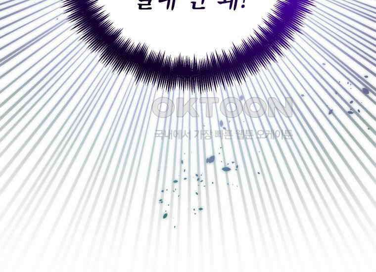 흑막 범고래 아기님 38화 37