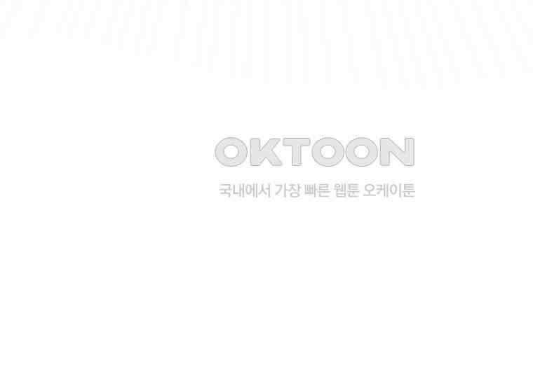 흑막 범고래 아기님 38화 38