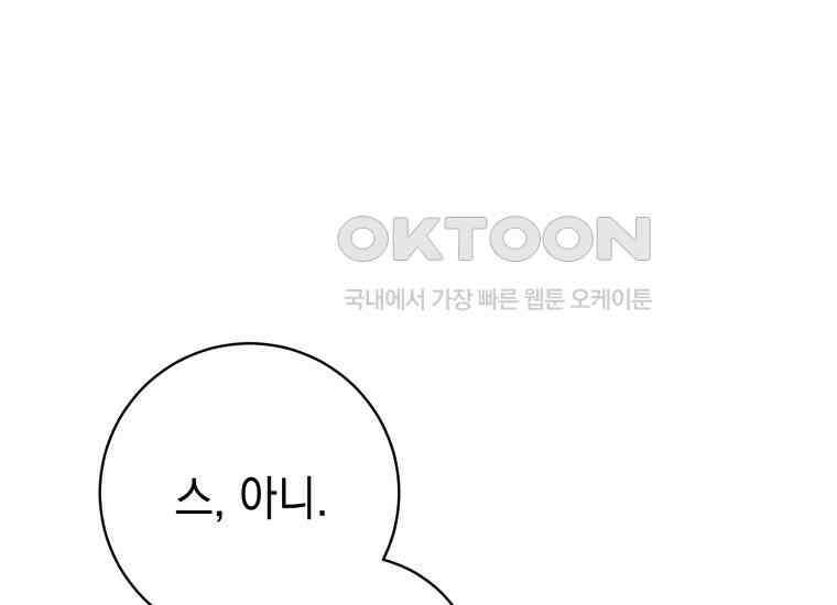 흑막 범고래 아기님 38화 41