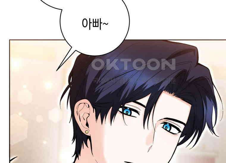 흑막 범고래 아기님 38화 42