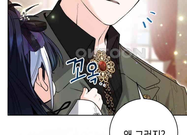 흑막 범고래 아기님 38화 43