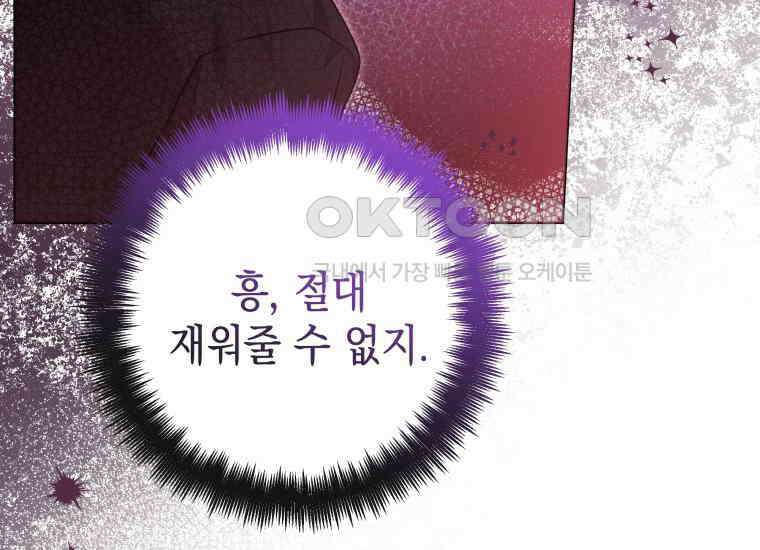 흑막 범고래 아기님 38화 53