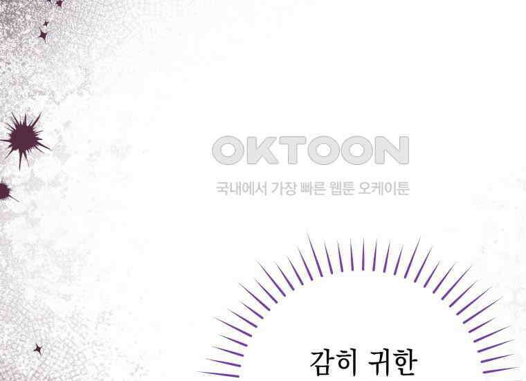 흑막 범고래 아기님 38화 54