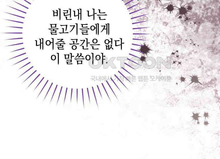 흑막 범고래 아기님 38화 57