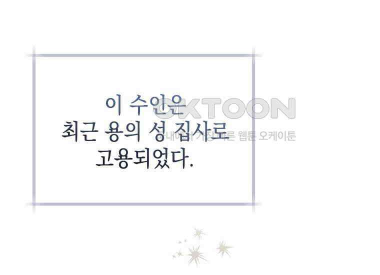 흑막 범고래 아기님 38화 60