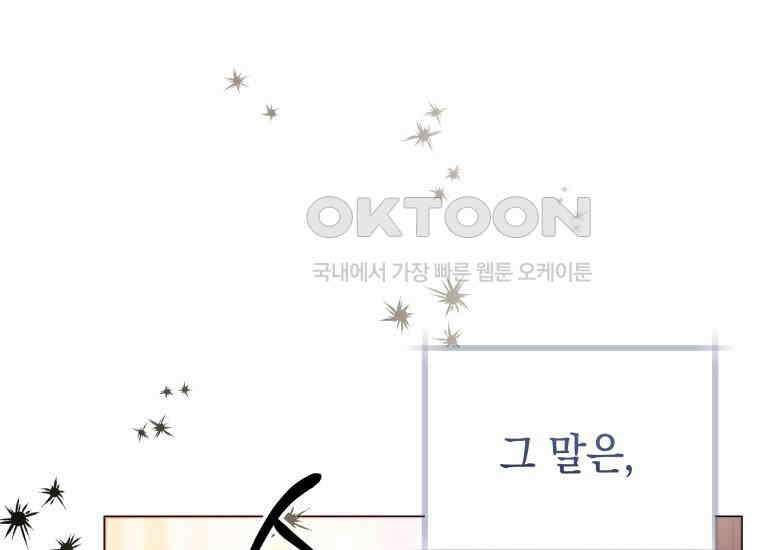 흑막 범고래 아기님 38화 61