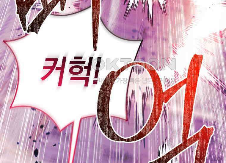 흑막 범고래 아기님 38화 66