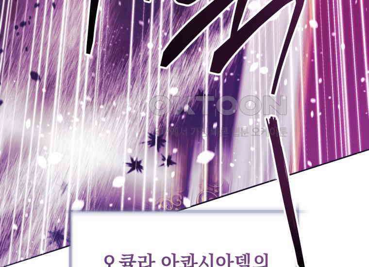 흑막 범고래 아기님 38화 70
