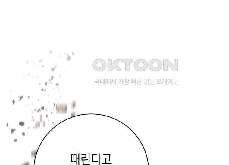 흑막 범고래 아기님 38화 77
