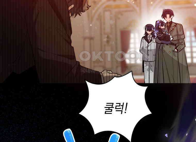 흑막 범고래 아기님 38화 79