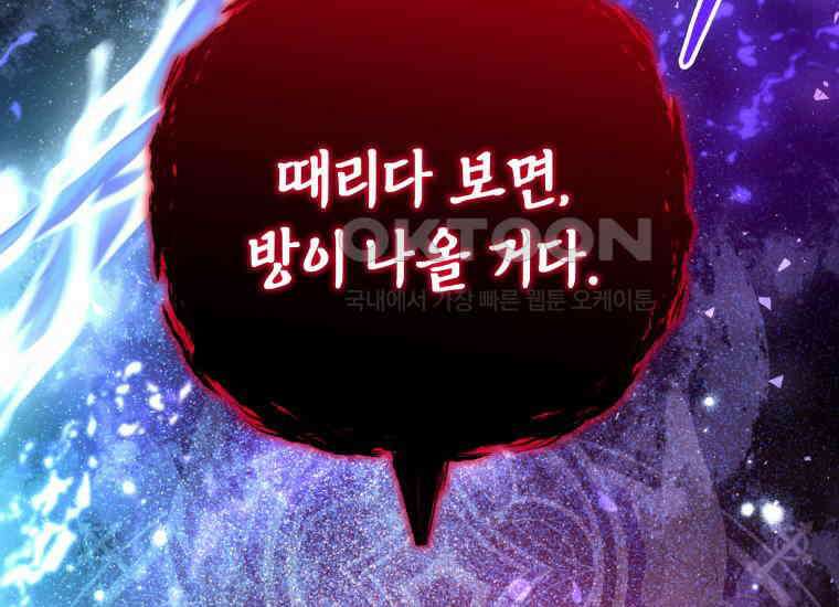 흑막 범고래 아기님 38화 81