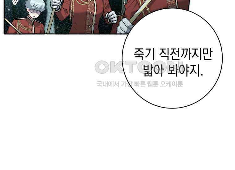 흑막 범고래 아기님 38화 92