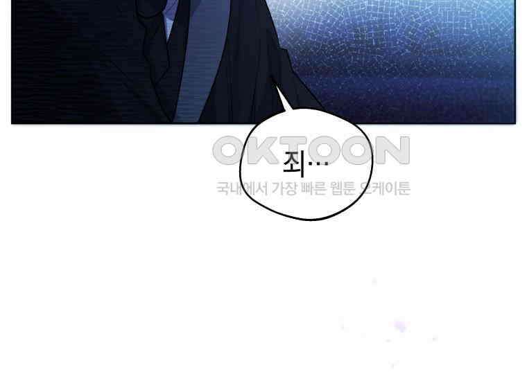 흑막 범고래 아기님 38화 94