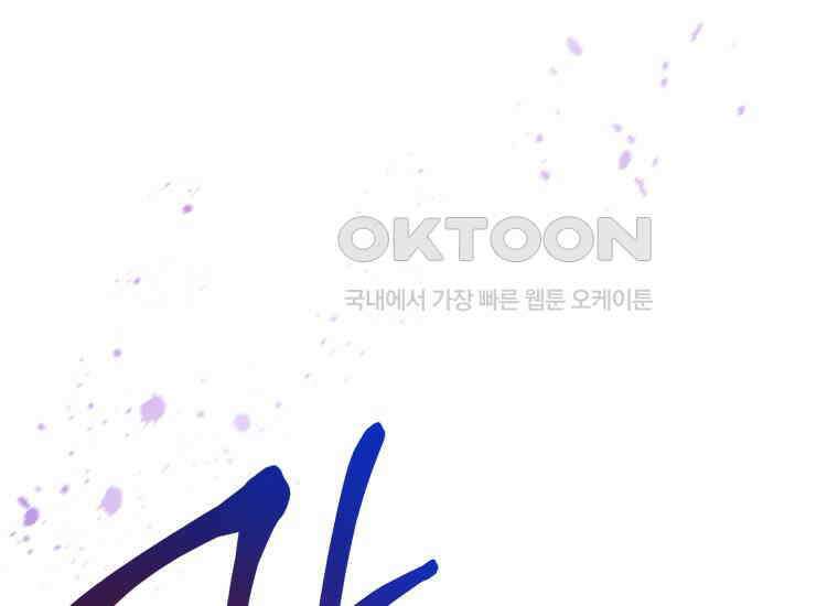 흑막 범고래 아기님 38화 95