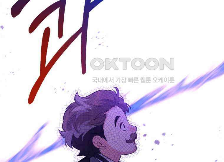흑막 범고래 아기님 38화 96