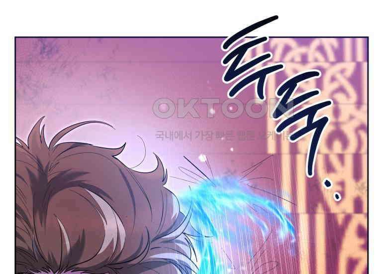 흑막 범고래 아기님 38화 99
