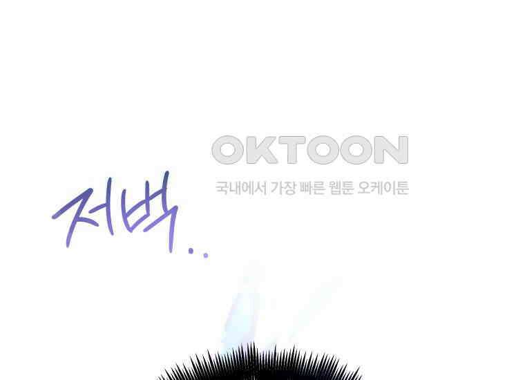 흑막 범고래 아기님 38화 103