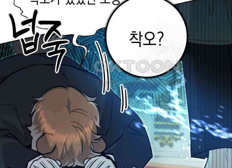 흑막 범고래 아기님 38화 109