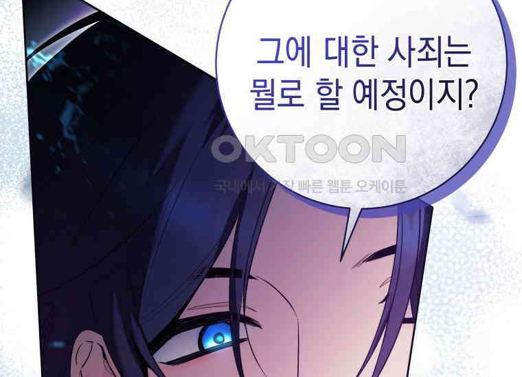 흑막 범고래 아기님 38화 117