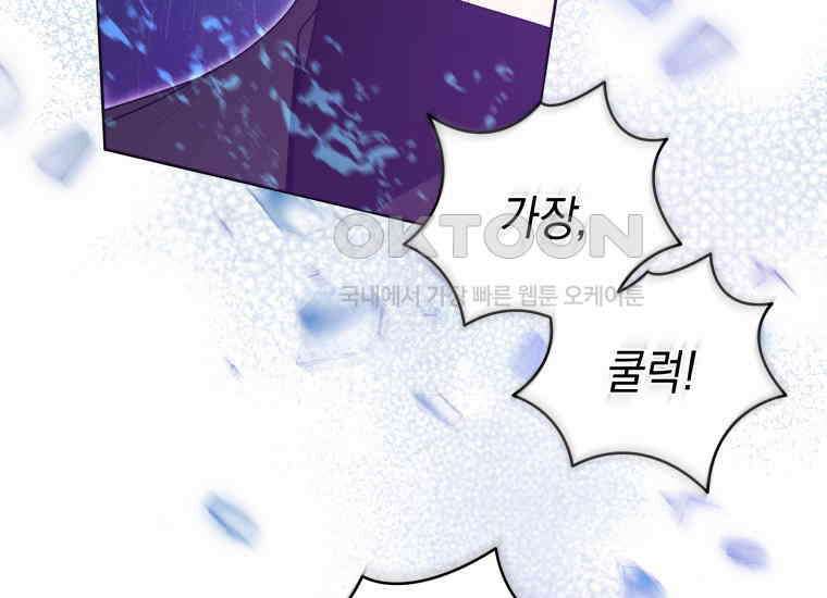 흑막 범고래 아기님 38화 119