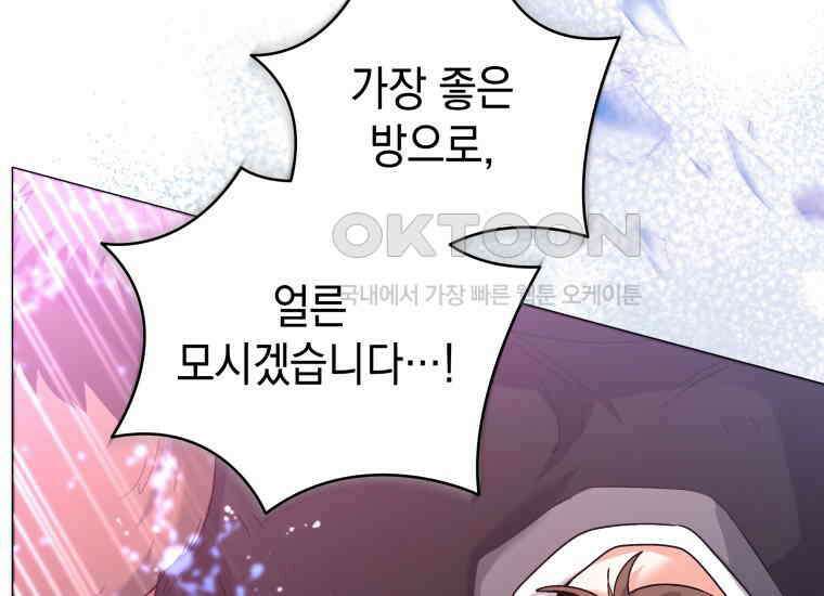 흑막 범고래 아기님 38화 120