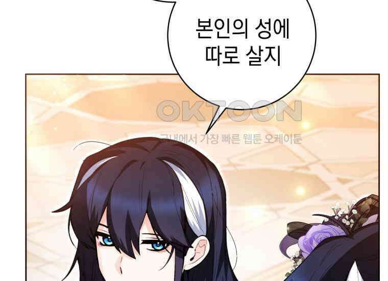 흑막 범고래 아기님 38화 127