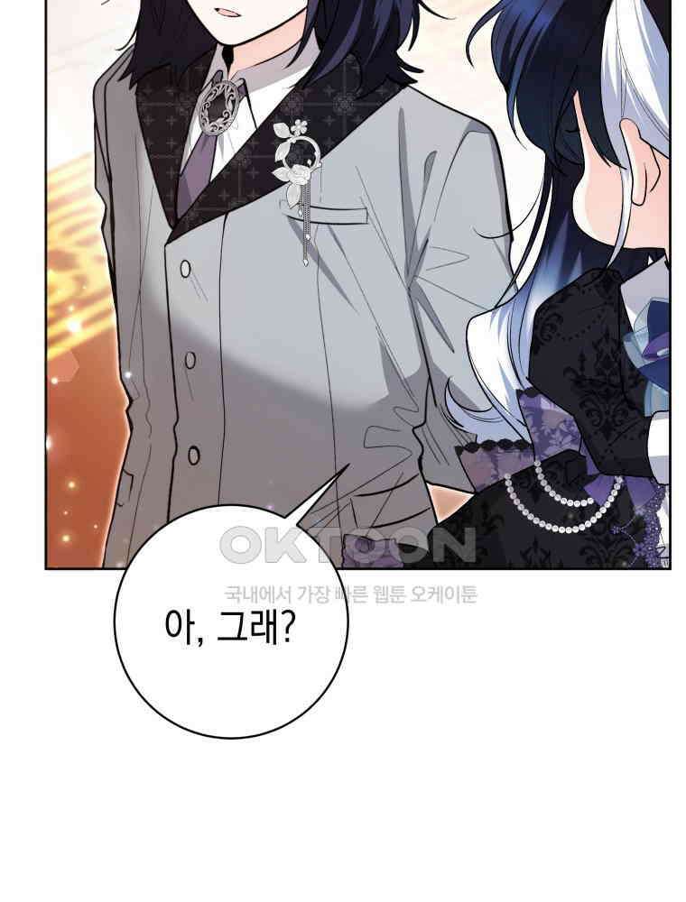 흑막 범고래 아기님 38화 128