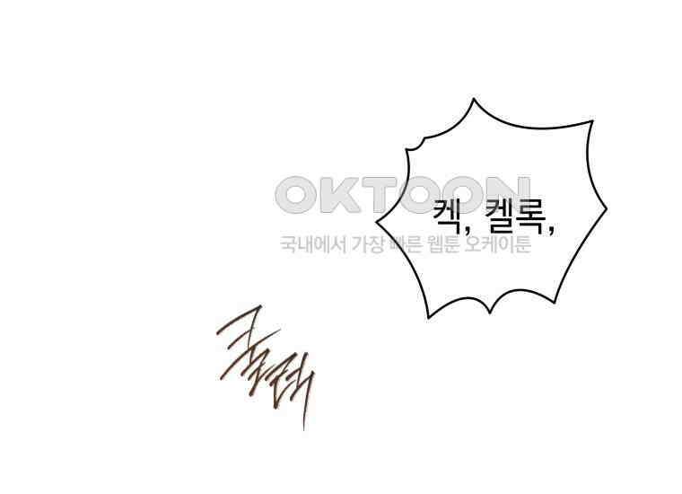 흑막 범고래 아기님 38화 129