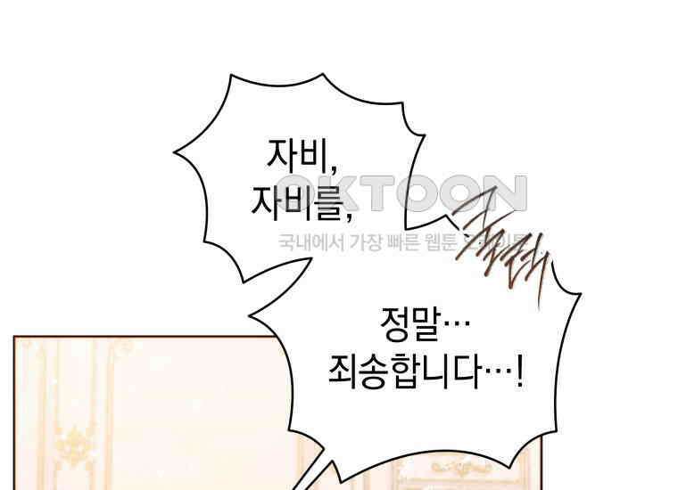 흑막 범고래 아기님 38화 130