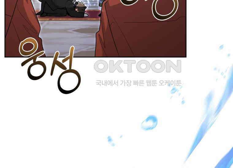 흑막 범고래 아기님 38화 132
