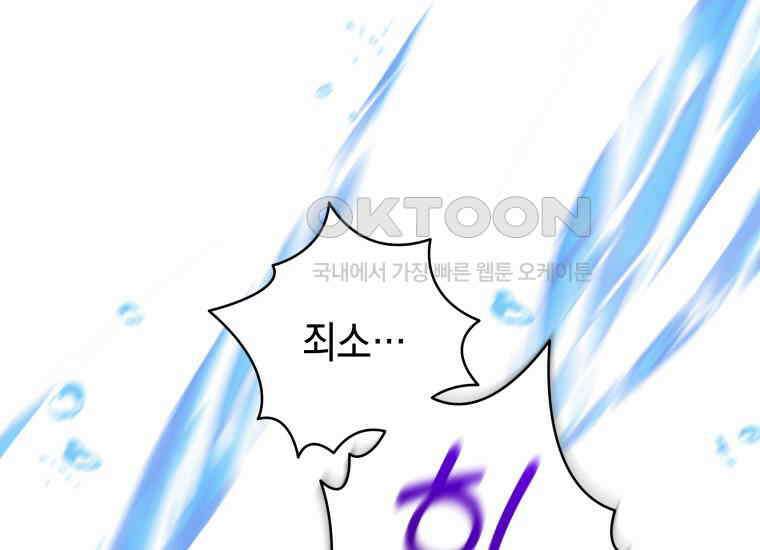 흑막 범고래 아기님 38화 133