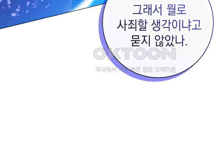 흑막 범고래 아기님 38화 141
