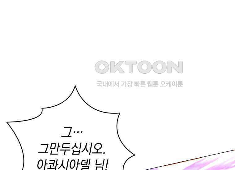흑막 범고래 아기님 38화 142