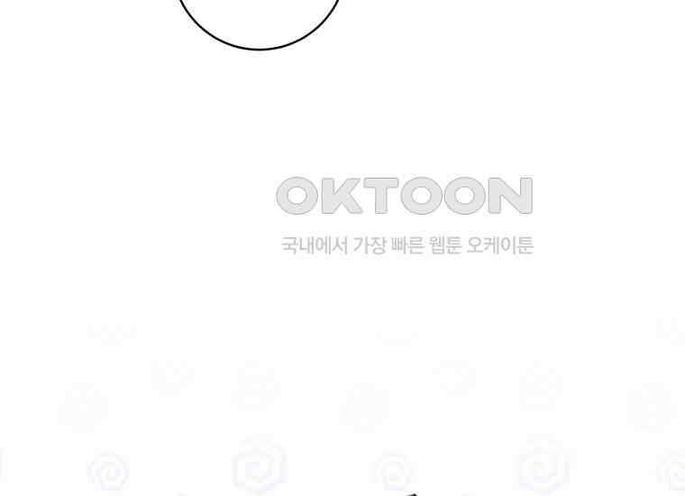 흑막 범고래 아기님 38화 145