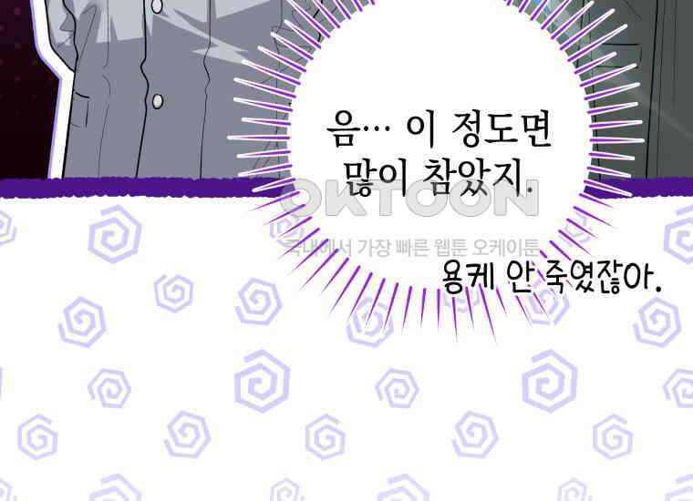 흑막 범고래 아기님 38화 150