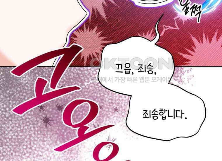 흑막 범고래 아기님 38화 153