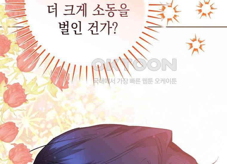 흑막 범고래 아기님 38화 159