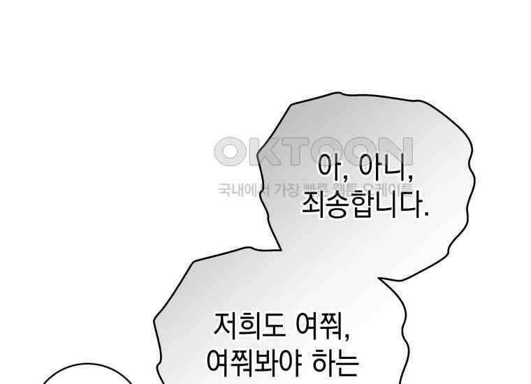 흑막 범고래 아기님 38화 168