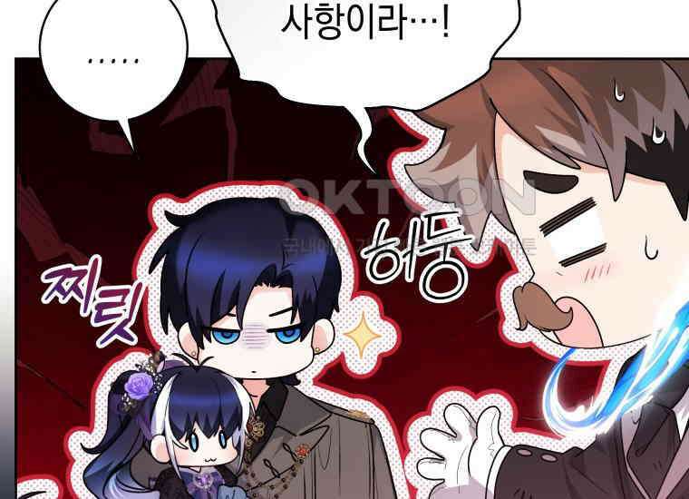 흑막 범고래 아기님 38화 169